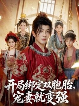 鲁大师电视在线观看免费播放