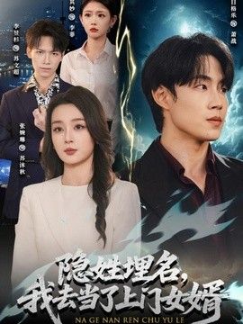 五神通无删减版在线观看超清