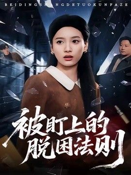 我的隔壁女邻居