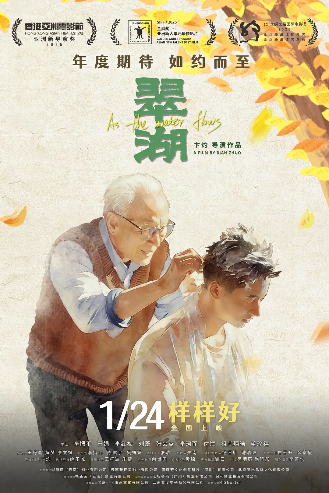 亲吻拥抱