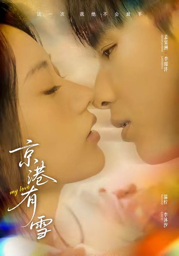 困扰的欲望电影
