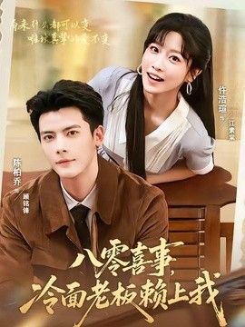 中文字幕2019年最好看电视剧