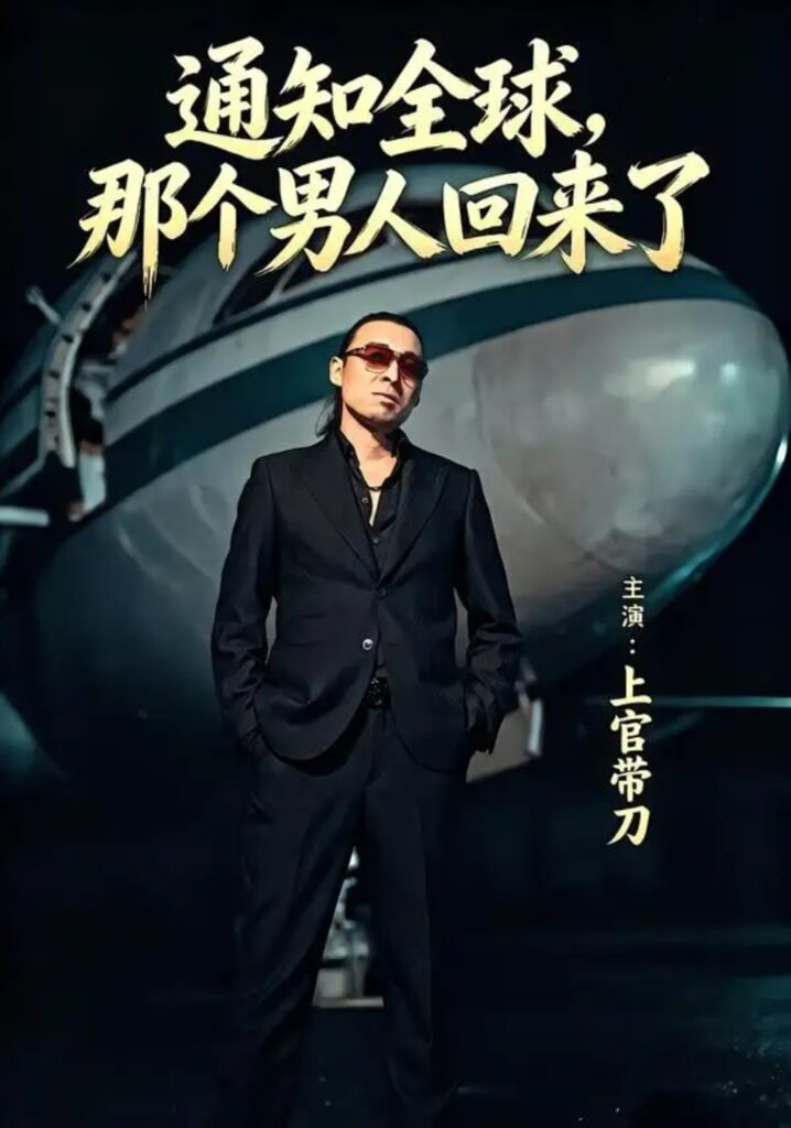 电影情欲九歌