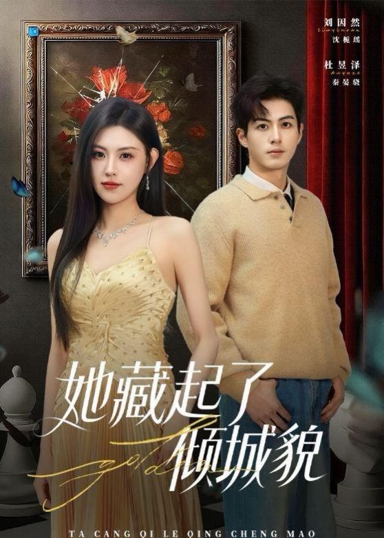 新世纪高潮战队