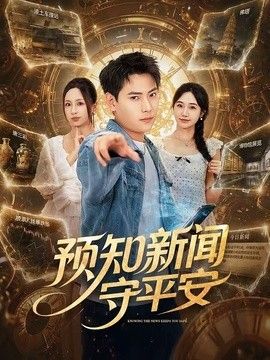 明日之战2在线观看免费观看