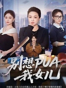 日语五十路和六十路的电影