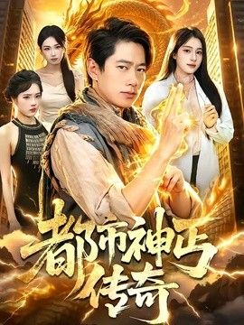 鲁大师在线观看免费播放电影大全