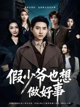 熊出没变形计