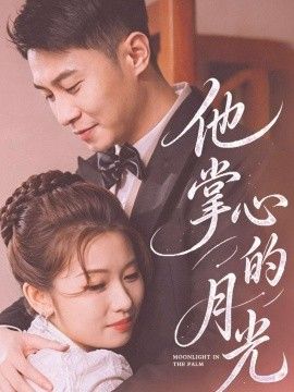 同伊国语版60集免费普通话