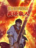 鲁大师在线观看免费影院